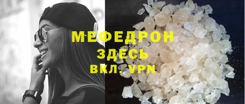 МЕФ mephedrone  MEGA как войти  Арск 